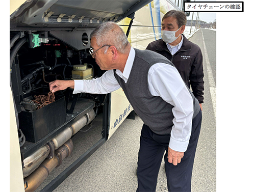 タイヤチェーンの確認